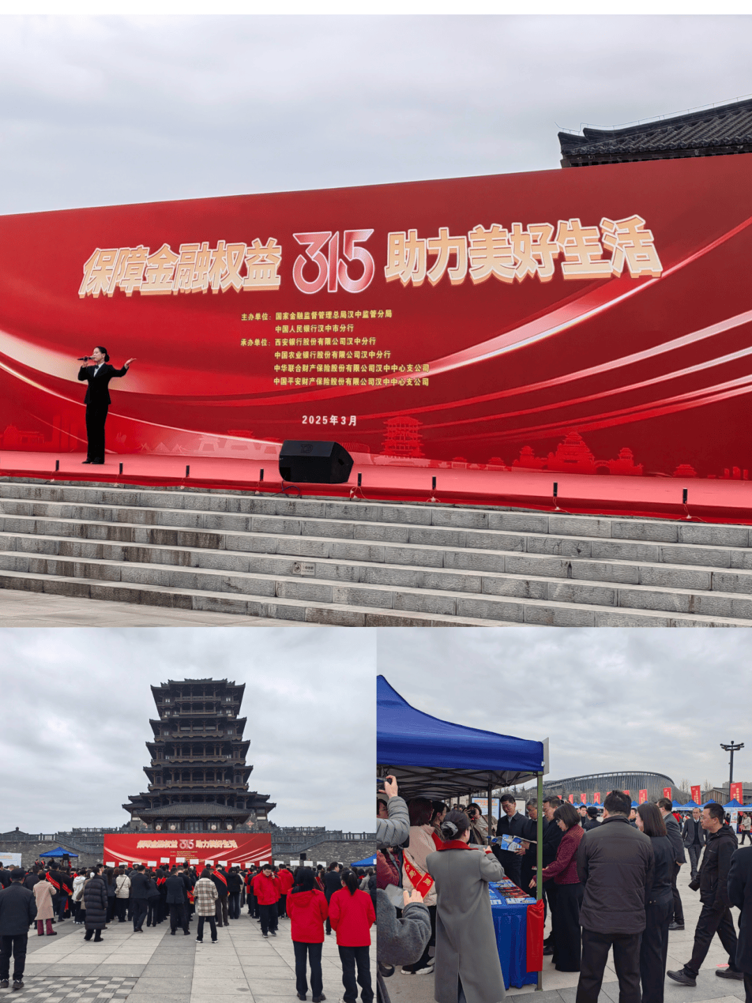 |南宫NG·28(中国)相信品牌力量分支投教风采“保障金融权